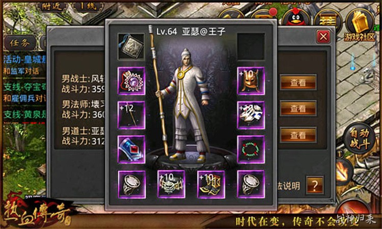 攻沙前夜必读：散人玩家如何用最少投入站稳沙巴克