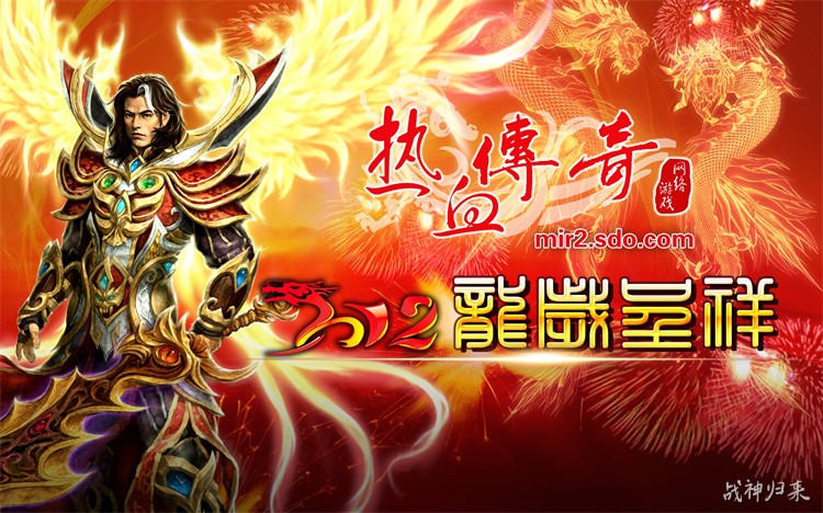 传奇私服开荒指南：战法道如何选？平民玩家高效打宝路线详解