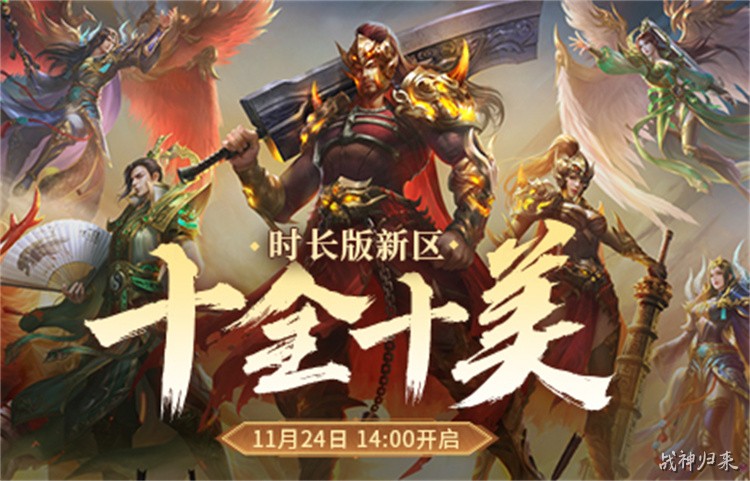 传奇私服中的祖玛教主与攻沙往事