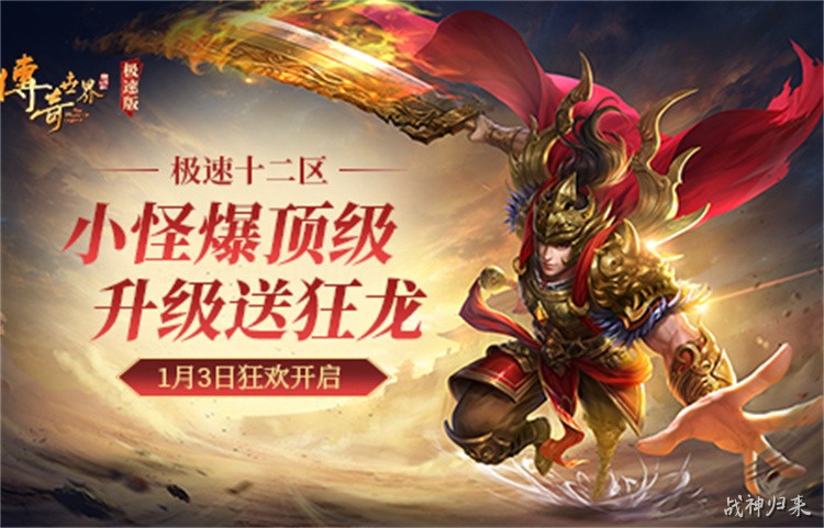 传奇私服职业详解：战士、法师、道士的定位与协作
