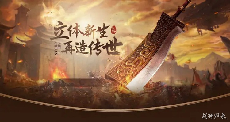 传奇大陆的史诗：从比奇到盟重的血色传说
